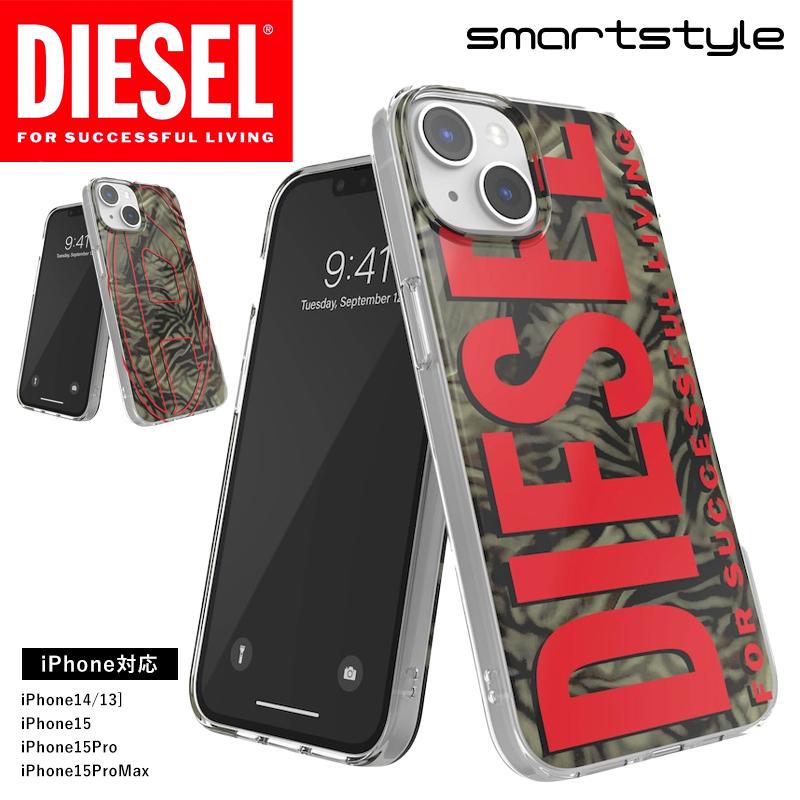 DIESEL（ディーゼル） 送料無料 iPhone 15 シリーズ / 14 / 13 ケース