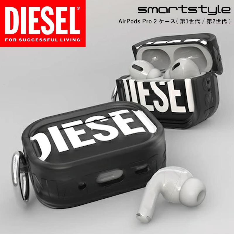 DIESEL（ディーゼル） 送料無料 AirPodsPro 第1世代 / 第2世代 ケース