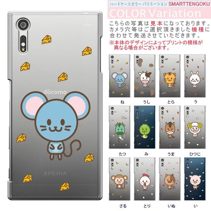 AQUOS R2 compact softbank SH-M09 SIMフリー 兼用  アクオスR2 コンパクト softbank スマホケース ハードケース セール｜smarttengoku｜02