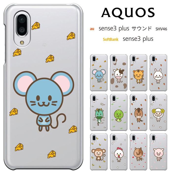 Aquos Sense3 Plus サウンド Shv46 Aquos Sense3 Plus 兼用 センス3プラス ケース カバーハードケース スマホケース セール Aqs3p 1771 スマホケース専門店 Smt 通販 Yahoo ショッピング