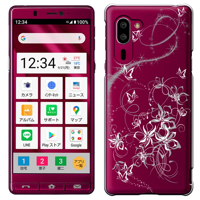 シンプルスマホ5 ケース Softbank シンプルスマホ5 ケース ハードケース カバースマホケース セール Aqsnr 1625 スマホケース専門店 Smt 通販 Yahoo ショッピング