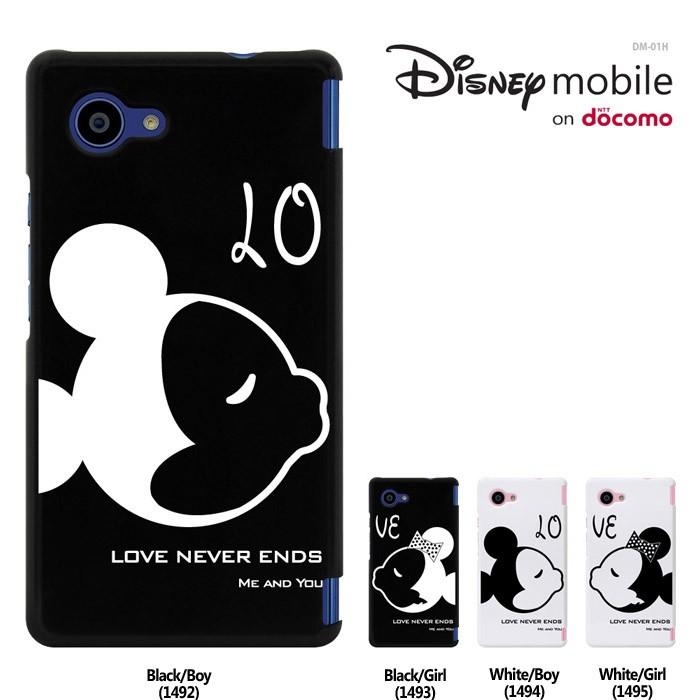 Disney Mobile on DM01H dm01h dm01h ケース dm01hディズニー モバイル ドコモ ハード