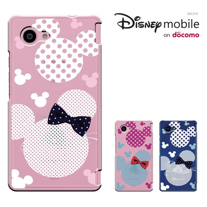 Disney Mobile On Docomo Dm 01h Dm01h Dm01h ケース Dm01hディズニー モバイル ドコモ ハードケース スマホケース スマホカバー セール Dm01h 1644 Iphone12 スマホケース Smt 通販 Yahoo ショッピング