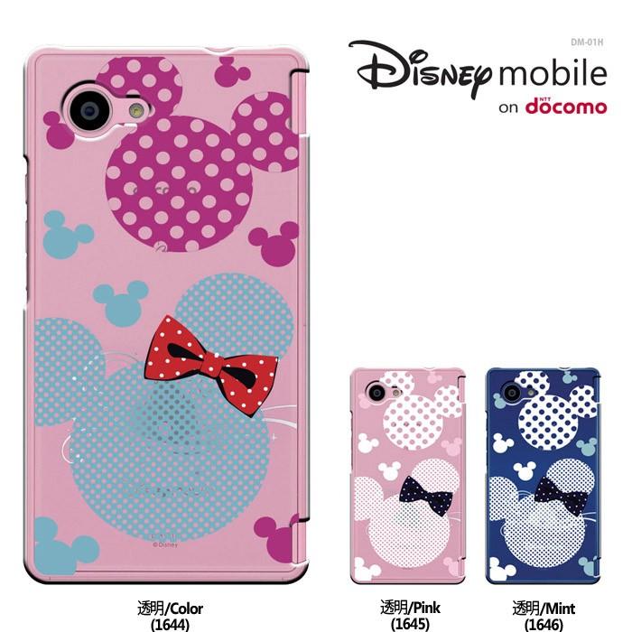 Disney Mobile On Docomo Dm 01h Dm01h Dm01h ケース Dm01hディズニー モバイル ドコモ ハードケース スマホケース スマホカバー セール Dm01h 1644 Iphone12 スマホケース Smt 通販 Yahoo ショッピング