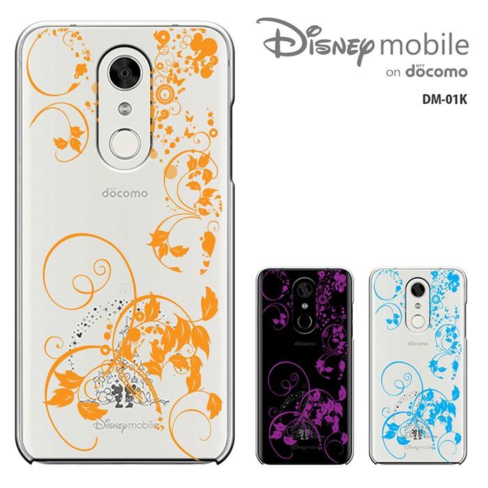 Disney Mobile On Docomo Dm 01k ディズニー モバイル オン ドコモ ケース ハードケース カバースマホケース セール Dm01k 1300 Iphone13 スマホケース Smt 通販 Yahoo ショッピング