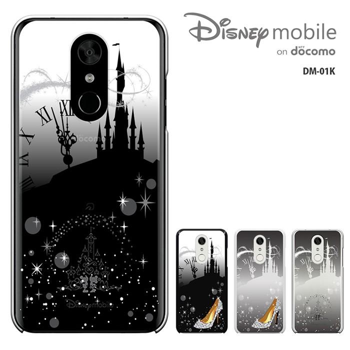Disney Mobile On Docomo Dm 01k ディズニー モバイル オン ドコモ ケース ハードケース カバースマホケース セール Dm01k 1551 Iphone12 スマホケース Smt 通販 Yahoo ショッピング
