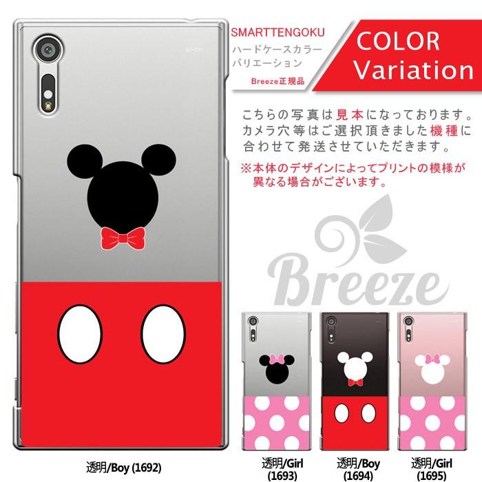 Disney Mobile On Docomo Dm 01k ディズニー モバイル オン ドコモ ケース ハードケース カバースマホケース セール Dm01k 1692 Madit 通販 Yahoo ショッピング