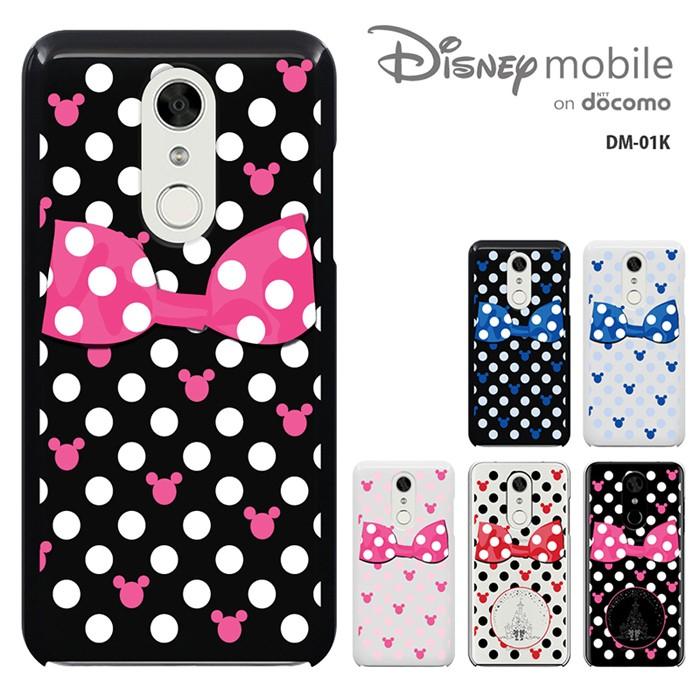 Disney Mobile On Docomo Dm 01k ディズニー モバイル オン ドコモ ケース ハードケース カバースマホケース セール Dm01k 1707 スマート天国 通販 Yahoo ショッピング