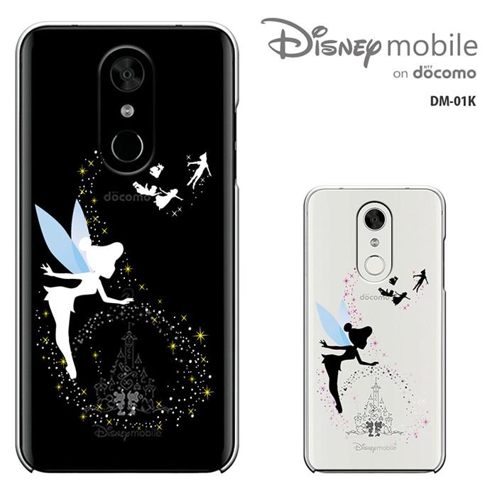 Disney Mobile On Docomo Dm 01k ディズニー モバイル オン ドコモ ケース ハードケース カバースマホケース セール Dm01k 1743 Iphone12 スマホケース Smt 通販 Yahoo ショッピング