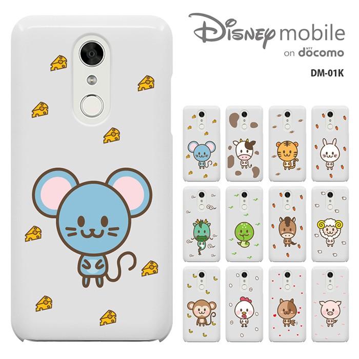 Disney Mobile On Docomo Dm 01k ディズニー モバイル オン ドコモ ケース ハードケース カバースマホケース セール Dm01k 1771 Madit 通販 Yahoo ショッピング