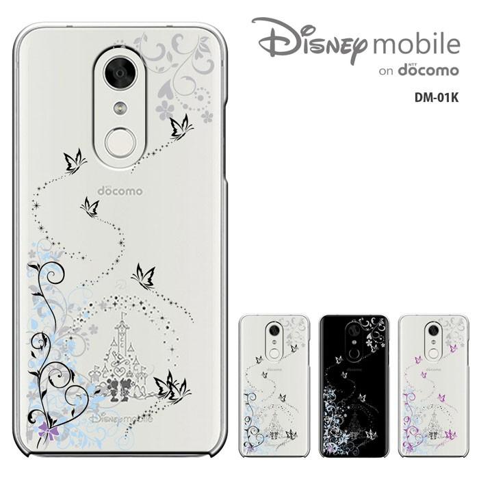 Disney Mobile On Docomo Dm 01k ディズニー モバイル オン ドコモ ケース ハードケース カバースマホケース セール Dm01k 25 Madit 通販 Yahoo ショッピング