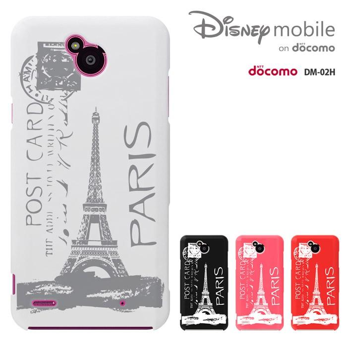Disney Mobile On Dm 02h ケース Dmー02hスマホカバー ディズニーモバイル オン ドコモ カバー Disney カバー ディズニーモバイル ケース Dm02h セール Dm02h 1093 Madit 通販 Yahoo ショッピング
