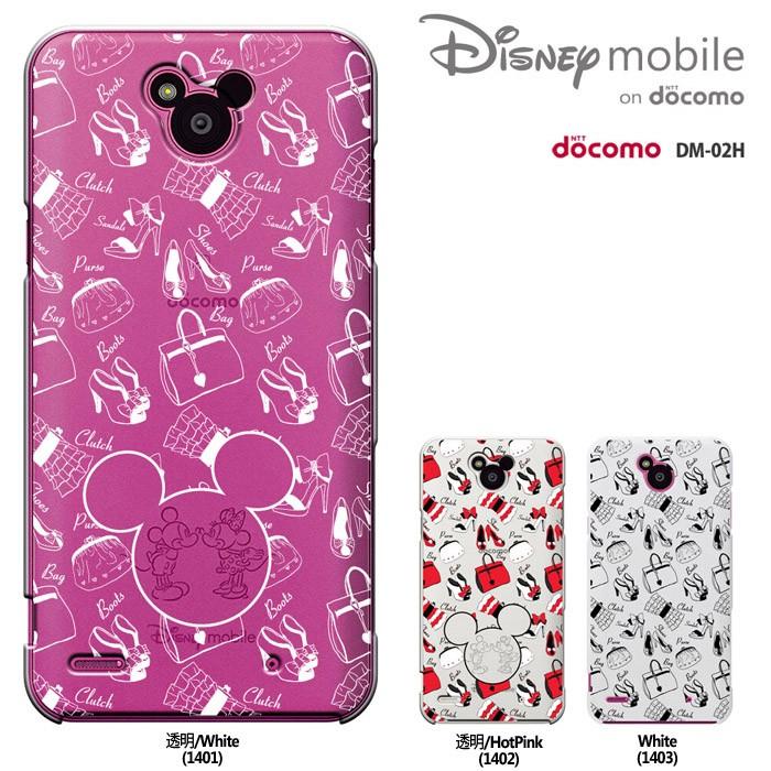 Disney Mobile On Dm 02h ケース Dmー02hスマホカバー ディズニーモバイル オン ドコモ カバー Disney カバー ディズニーモバイル ケース Dm02h セール Dm02h 1401 Madit 通販 Yahoo ショッピング