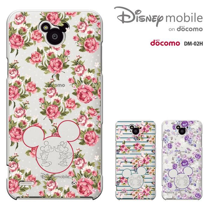 Disney Mobile On Dm 02h ケース Dmー02hスマホカバー ディズニーモバイル オン ドコモ カバー Disney カバー ディズニーモバイル ケース Dm02h セール Dm02h 1476 Madit 通販 Yahoo ショッピング