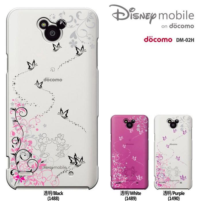 Disney Mobile On Dm 02h ケース Dmー02hスマホカバー ディズニーモバイル オン ドコモ カバー Disney カバー ディズニーモバイル ケース Dm02h セール Dm02h 14 Madit 通販 Yahoo ショッピング