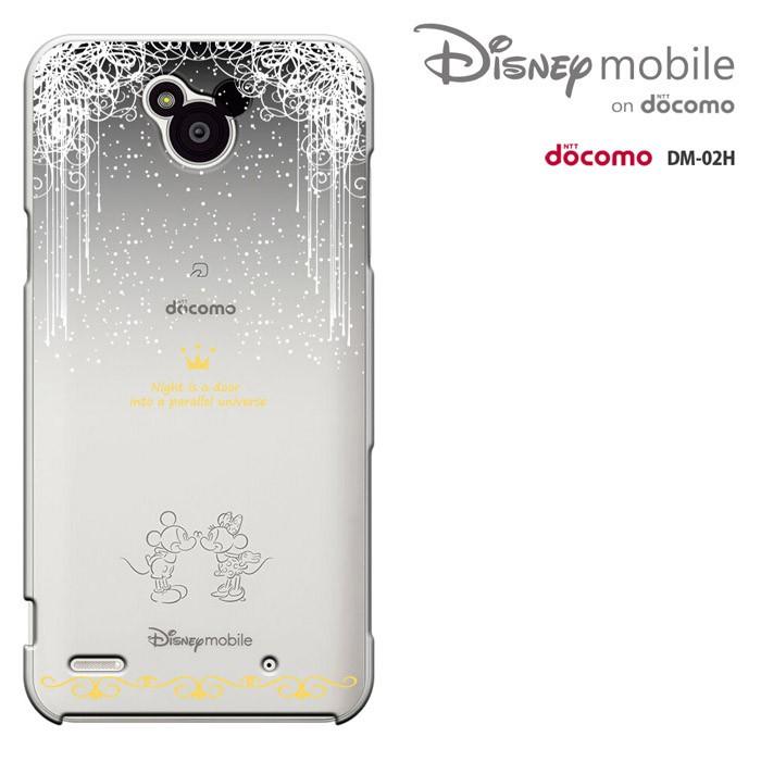 Disney Mobile On Docomo Dm 02h ケース Dmー02hスマホカバー ディズニーモバイル オン ドコモ カバー Disney カバー ディズニーモバイル ケース Dm02h Dm02h 1548 スマート天国 通販 Yahoo ショッピング
