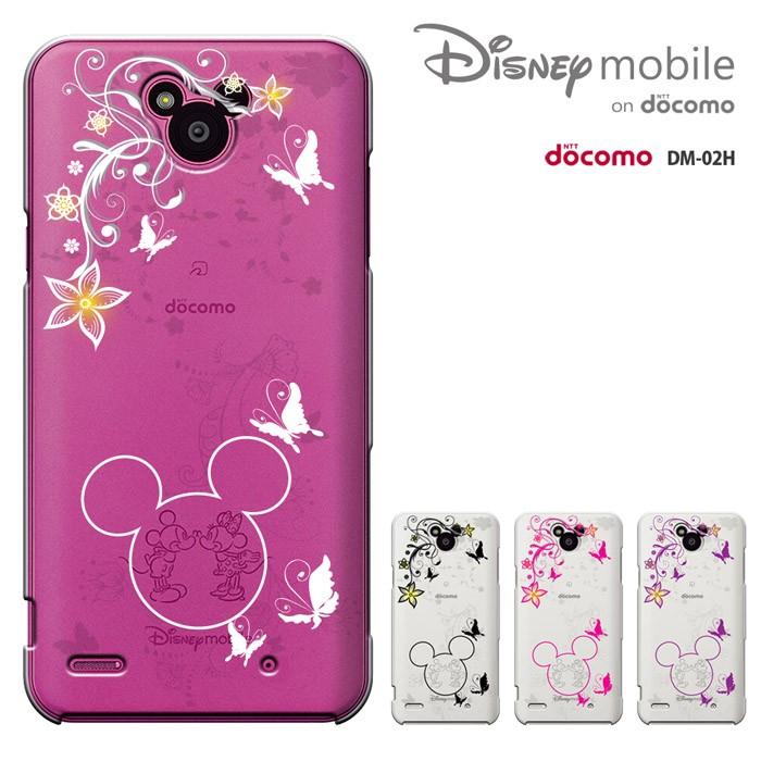 Disney Mobile On Docomo Dm 02h ケース Dmー02hスマホカバー ディズニーモバイル オン ドコモ カバー Disney カバー ディズニーモバイル ケース Dm02h セール Dm02h 16 スマート天国 通販 Yahoo ショッピング