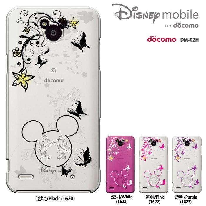Disney Mobile On Dm 02h ケース Dmー02hスマホカバー ディズニーモバイル オン ドコモ カバー Disney カバー ディズニーモバイル ケース Dm02h セール Dm02h 16 Madit 通販 Yahoo ショッピング