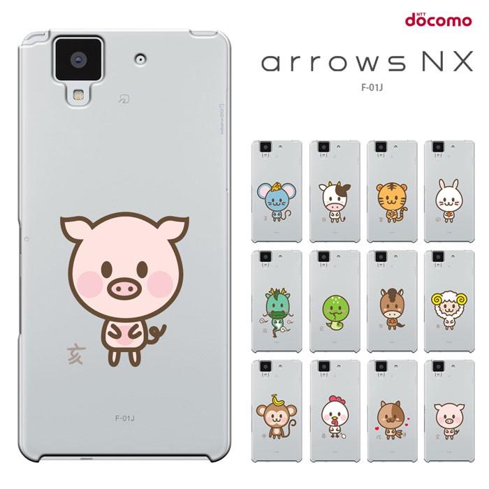 Arrows Nx F 01jケース アローズ エヌエックス F01j カバー Docomo Nx F 01j スマホケース F01jケース 液晶保護フィルムプレゼント セール F01j 1751 スマート天国 通販 Yahoo ショッピング