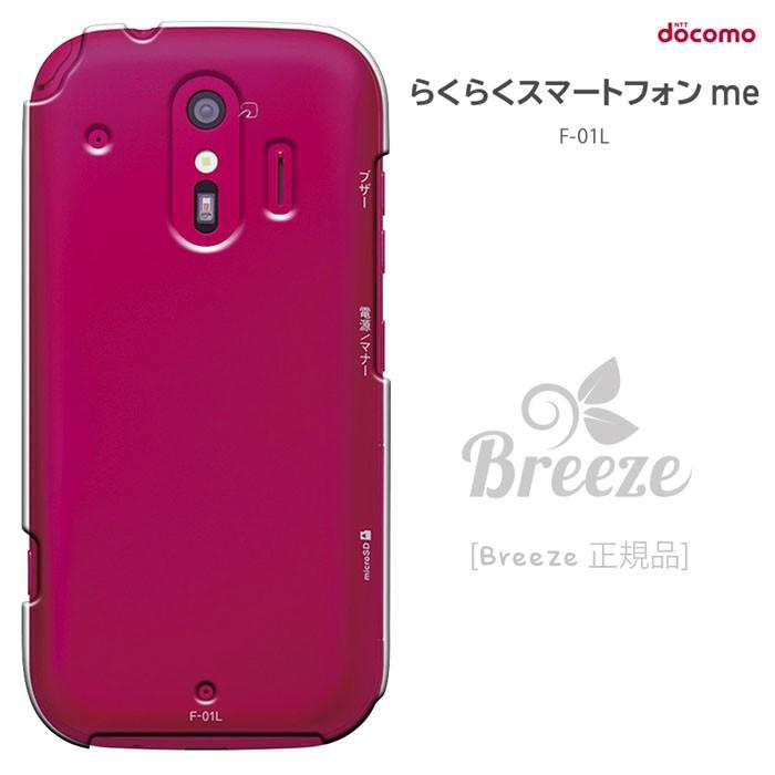 らくらくスマートフォン らくらくホン f42a f52b ケース F-42A らくらくスマートフォン らくらくホン f42a f52b ケース F-42A