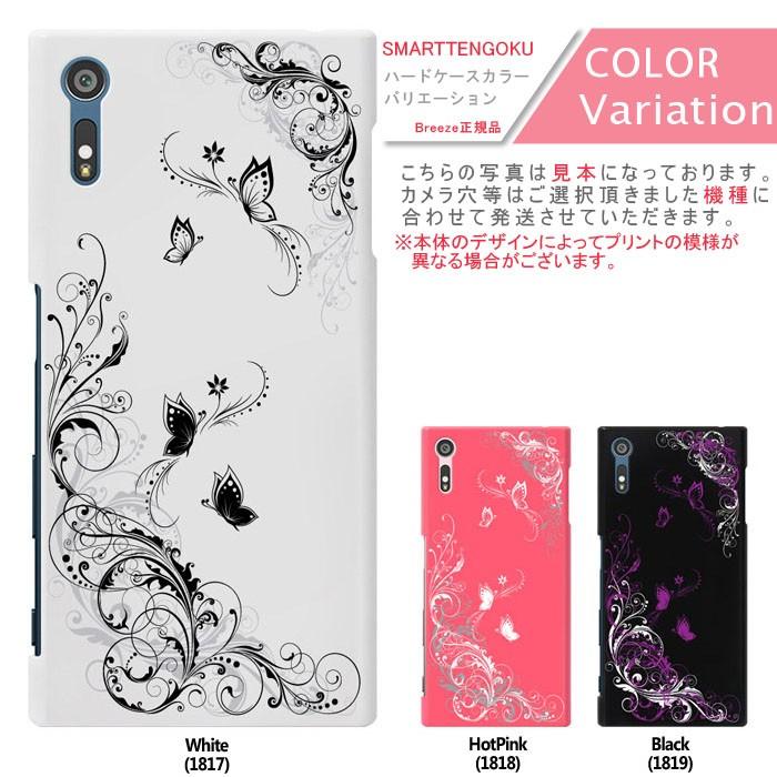 らくらくホン f42a f52b ケース らくらくスマートフォン F-42A me F-01L 兼用 F-52B ドコモ らくらくホン スマホカバー スマホケース セール｜smarttengoku｜02