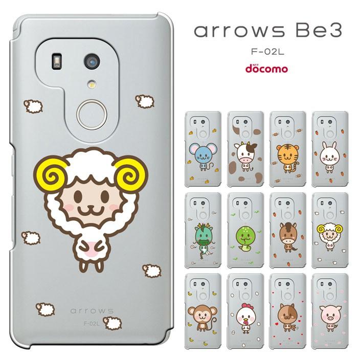 Arrows Be3 ケース F 02l アローズ Be3 F02lカバー Docomo F02l スマホケース F02lケース 液晶保護フィルムプレゼント セール F02l 1771 スマート天国 通販 Yahoo ショッピング