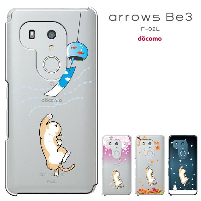 Arrows Be3 F 02lケース アローズ Be F02l カバー Docomo F02l スマホケース F02lケース 液晶保護フィルムプレゼント セール F02l 45 スマート天国 通販 Yahoo ショッピング