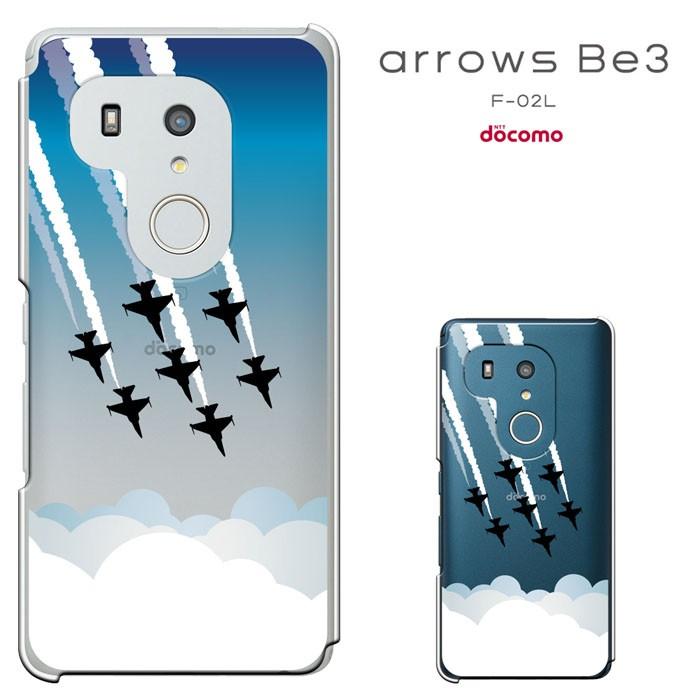切手 サバント 解放する Arrows F02l ケース Keihinb Jp
