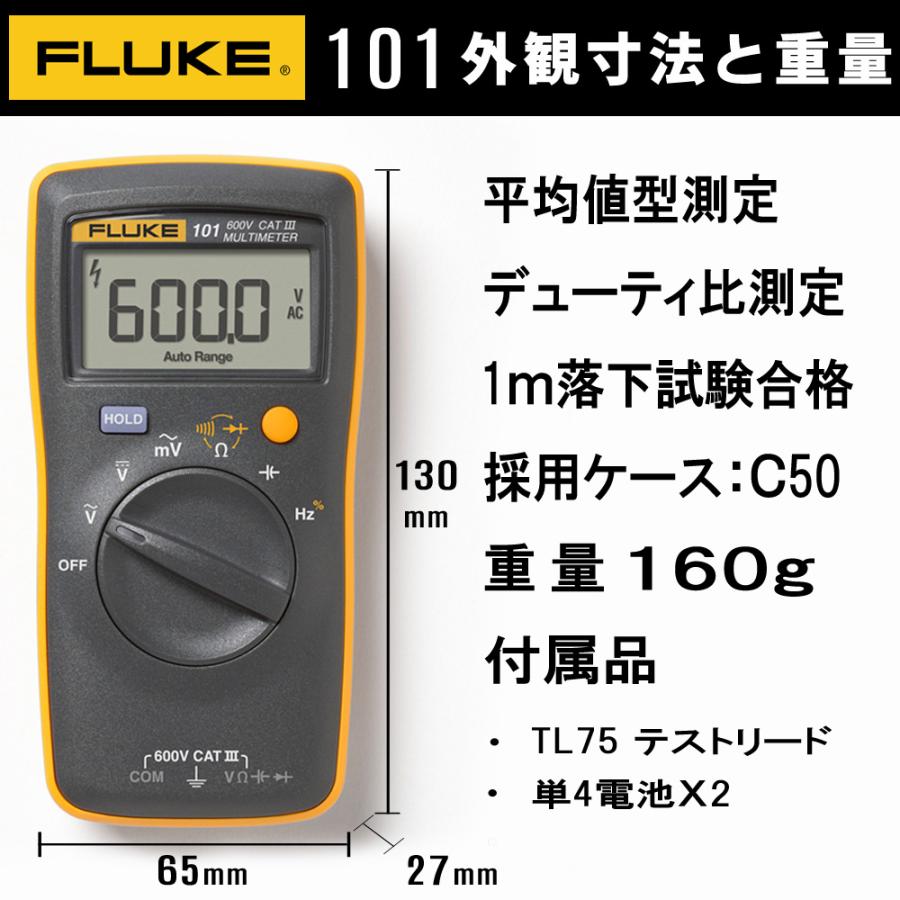 FLUKE (フルーク) ポケットサイズ・マルチメータ【国内正規品 FLUKE (フルーク) ポケットサイズ・マルチメータ【国内正規品