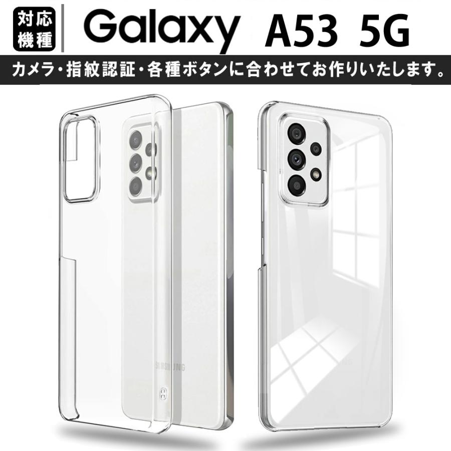 【今なら液晶フィルム付き】Galaxy A53 ケース SC-53C SCG15 ケース  背面 ポケット カード収納 おしゃれ ハードケース 透明 セール｜smarttengoku｜02