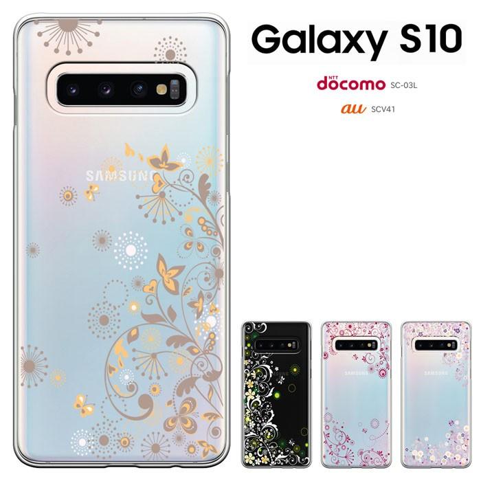 galaxy s10 ケース ギャラクシーS10 SC-03L SCV41 兼用 ドコモau 