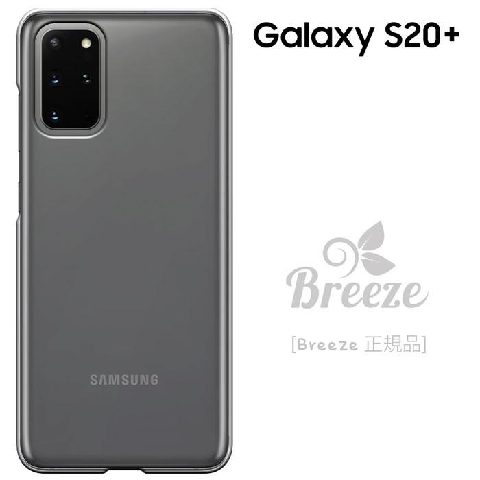 Galaxy S S20+ケース ギャラクシーs20プラス ケース 5G docomo SC-52A