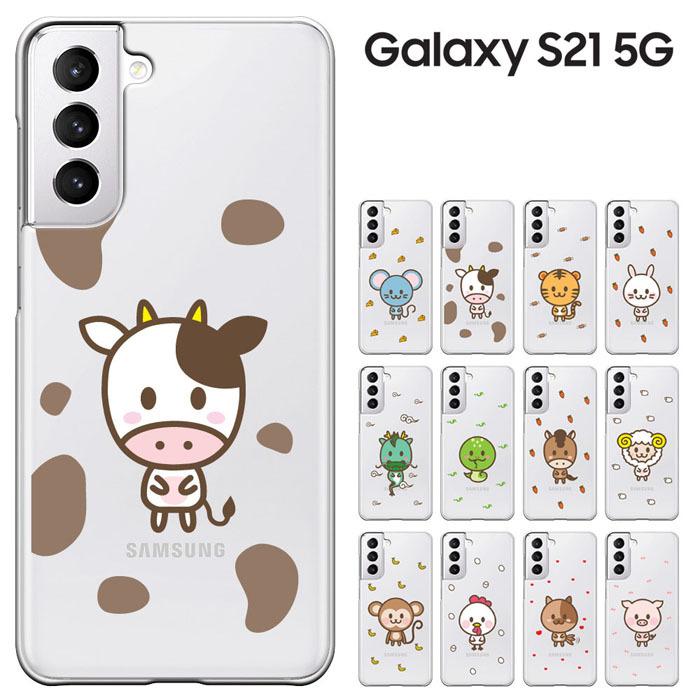 Galaxy S21 5g ケース Docomo Sc 51b Au Scg09 兼用 ギャラクシー S21 5g カバー ハードケース スマホケース Gs21 1771 スマホケース専門店 Smt 通販 Yahoo ショッピング