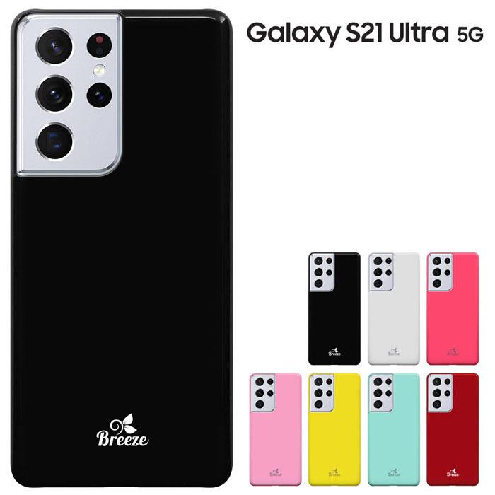 Galaxy S21 Ultra 5G ケース docomo SC-52B au SCG11 兼用 