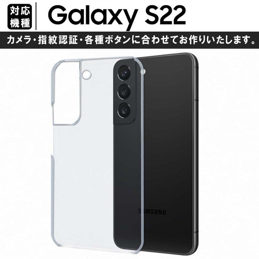 Galaxy S galaxy s22 ケース SC-51C SCG13 ギャラクシー エス22 透明