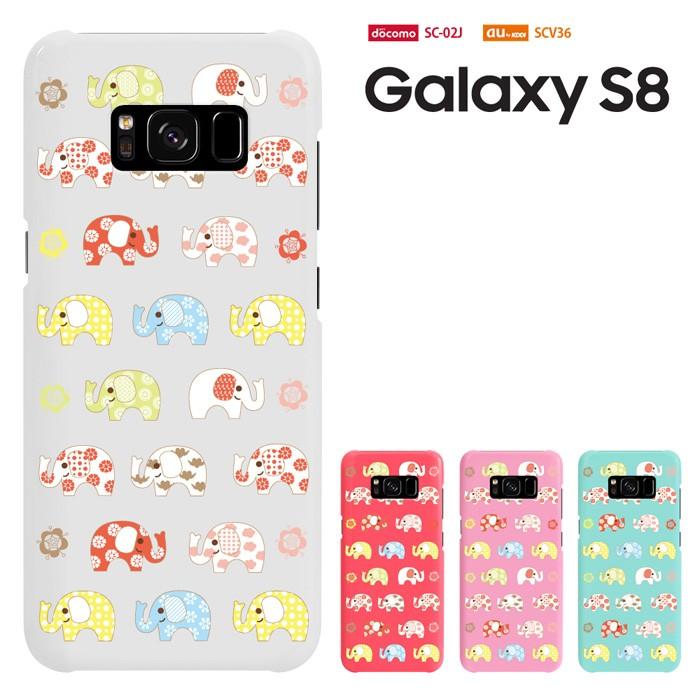GALAXY S8 ケース Samsung Galaxy S8 ケース SC-02J SCV36 ギャラクシーs8 スマホケース ハードケース カバー付 セール｜smarttengoku｜05