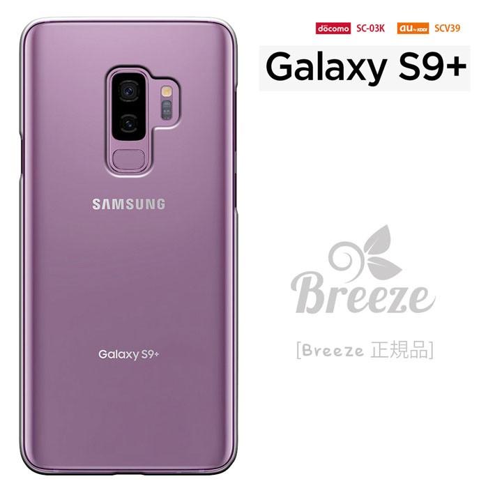 Samsung Galaxy S9 Plus ギャラクシーS9 プラス ケース ハードケース 