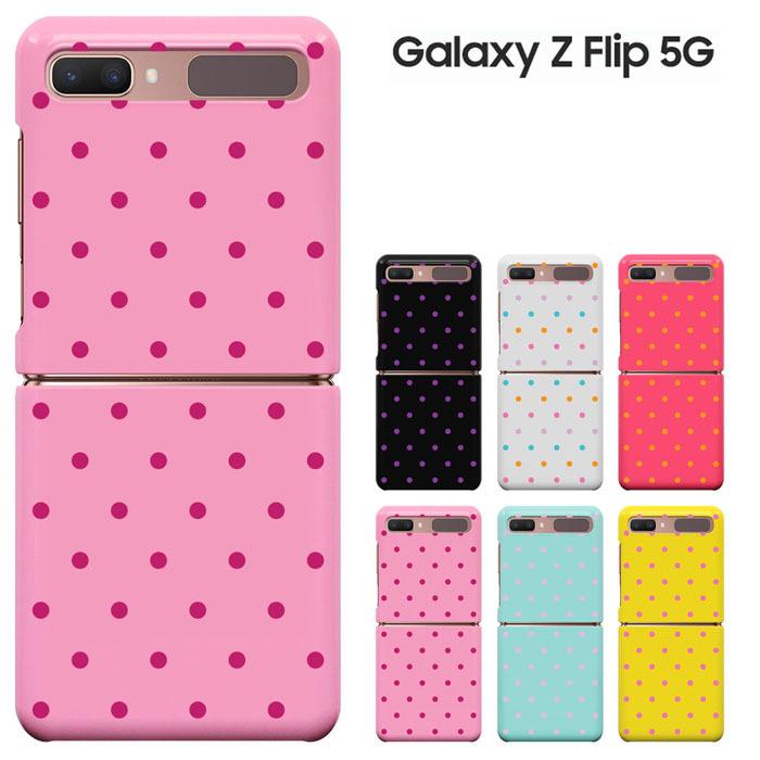 Galaxy Z Flip 5g Scg04 ケース ギャラクシー ゼット フリップ ファイブジー カバー ハードケース スマホケース セール Gzflip 1108 Iphone12 スマホケース Smt 通販 Yahoo ショッピング
