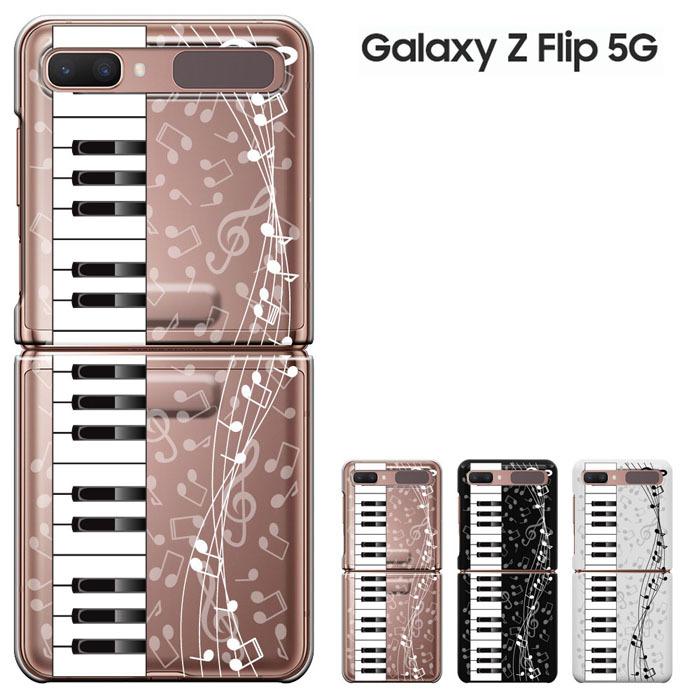 Galaxy Z Flip 5G SCG04 ケース ギャラクシー ゼット フリップ ファイブジー　カバー ハードケース スマホケース セール｜smarttengoku