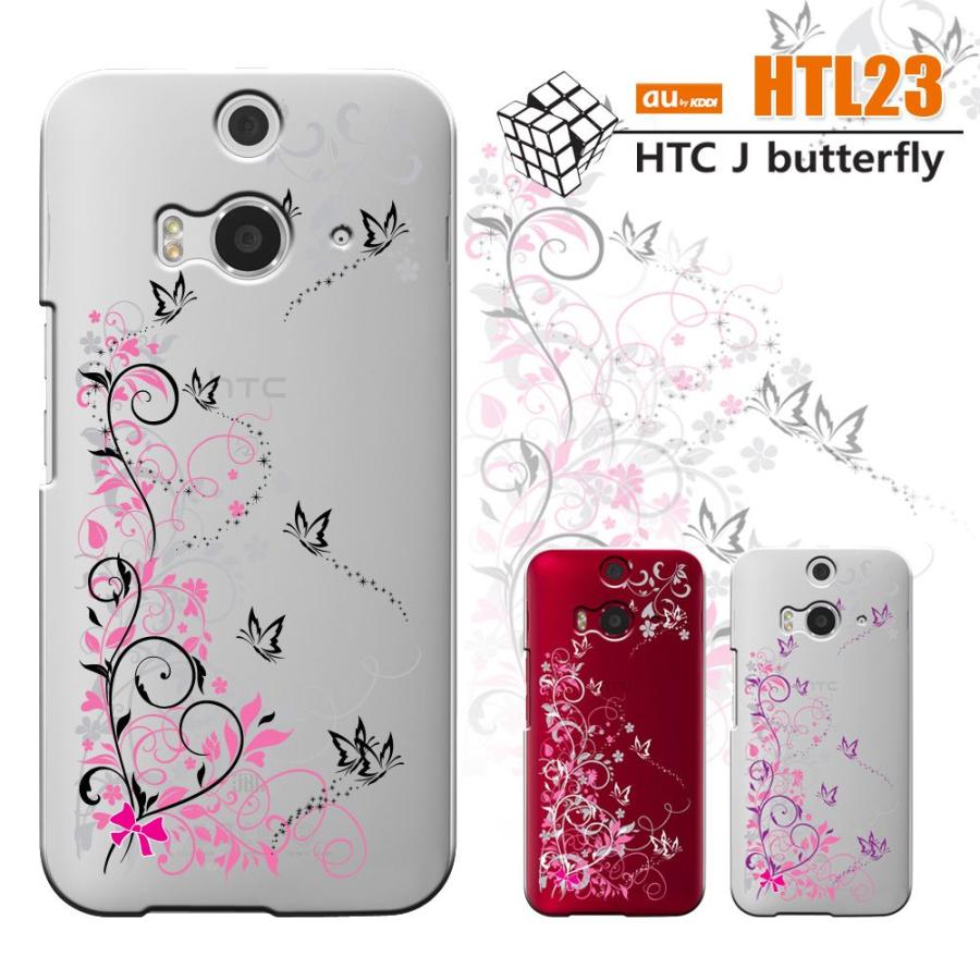 Htc J Butterfly Htl23 Au エーユー スマホケース スマホカバー スマート天国 セール Htl23 14 スマート天国 通販 Yahoo ショッピング