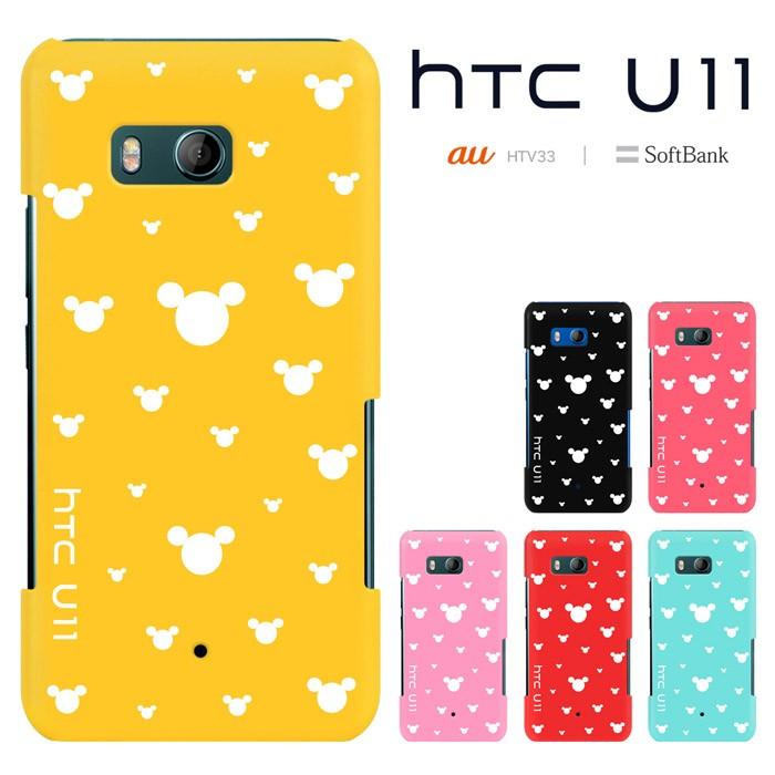 Htc U11 エイチティーシー ユーイレブン Htv33ケース Htc U11 ハードケース スマホケース セール Htv33 1046 スマート天国 通販 Yahoo ショッピング