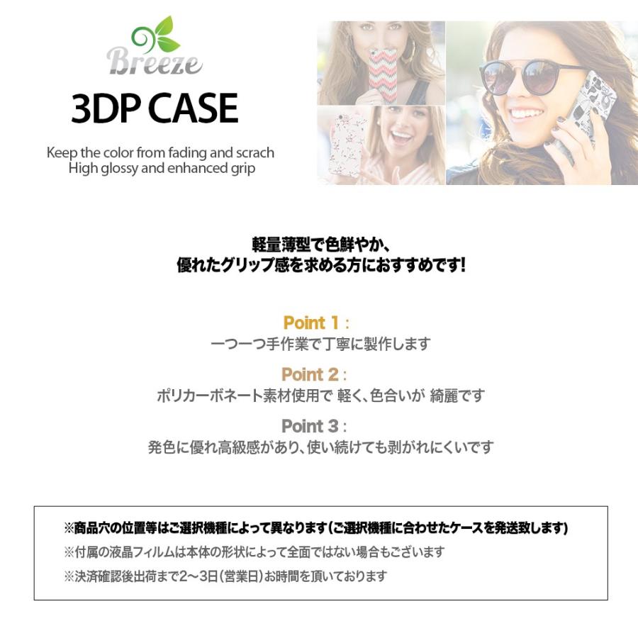 Au Miraie F Kyv39ケース ミライエ フォルテ Kyv39カバー Miraie F Kyv39 Kyocera 京セラ おしゃれ スマホケース 液晶保護フィルム付 Breeze 3dp Js Kyv39 005 スマート天国 通販 Yahoo ショッピング