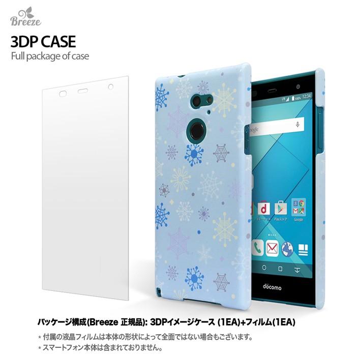 Au Miraie F Kyv39ケース ミライエ フォルテ Kyv39カバー Miraie F Kyv39 Kyocera 京セラ スマホカバー スマホケース 液晶保護フィルム付 Breeze 3dp セール Js Kyv39 J055 スマート天国 通販 Yahoo ショッピング