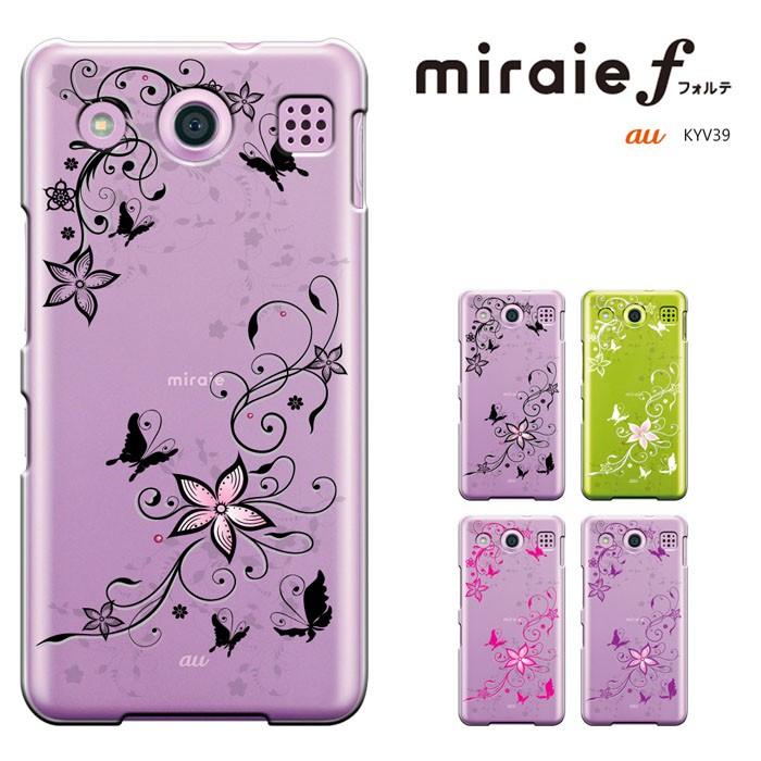 Au Miraie F Kyv39ケース ミライエ フォルテ Kyv39カバー Miraie F Kyv39 Kyocera 京セラ スマホカバー スマホケース 液晶保護フィルム付 Breeze正規品 セール Kyv39 31 スマート天国 通販 Yahoo ショッピング