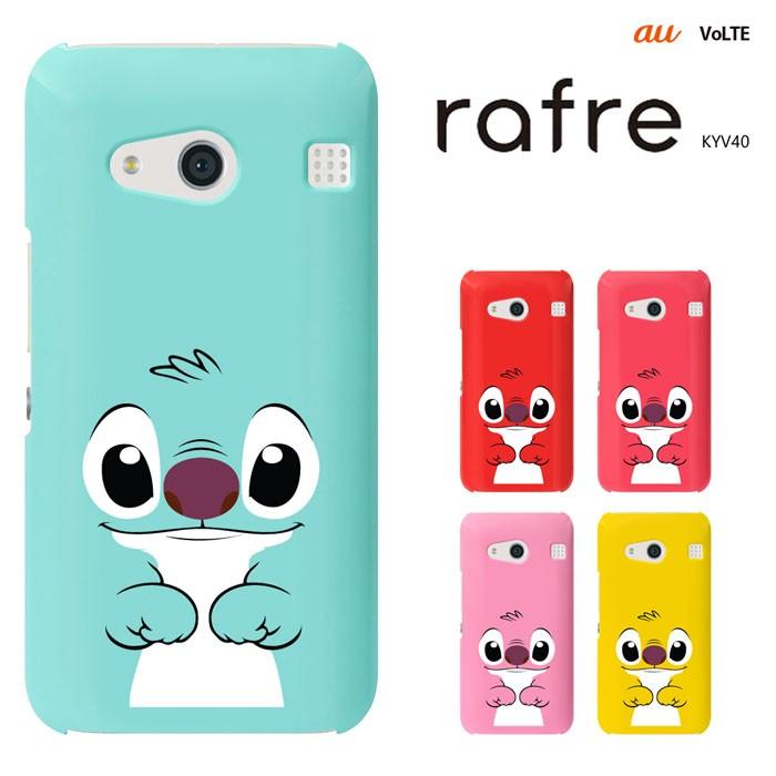 Au Rafre Kyv40 By Kyocera ラフレ Kyv40ケース Kyv40カバー Rafre ケース 京セラ スマホカバー スマホケース 液晶保護フィルム付 Breeze正規品 セール Kyv40 1060 Iphone13 スマホケース Smt 通販 Yahoo ショッピング
