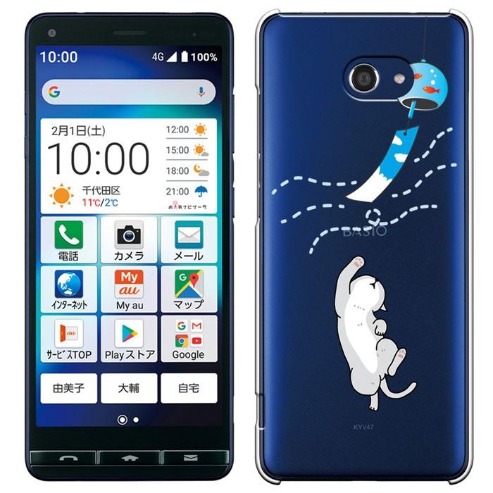 Basio4 かんたんスマホ 2 兼用 A001kc Kyv47 Basio4 Au ベイシオフォー ベイシオ4 Basio 4カバー ハードケース かわいい セール Kyv47 1746 Iphone13 スマホケース Smt 通販 Yahoo ショッピング