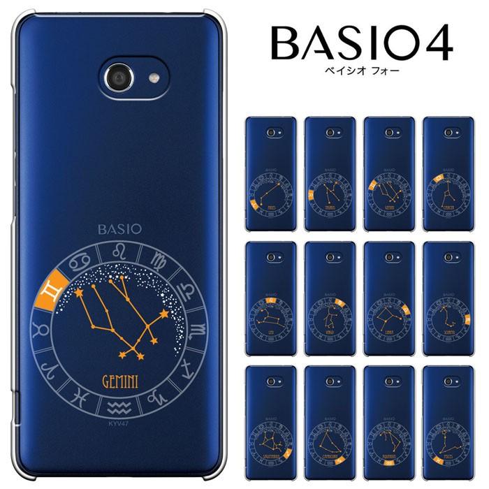 Basio4 かんたんスマホ 2 兼用 A001kc Kyv47 Basio4 Au ベイシオフォー ベイシオ4 Basio 4カバー ハードケース かわいい セール Kyv47 1911 Iphone13 スマホケース Smt 通販 Yahoo ショッピング