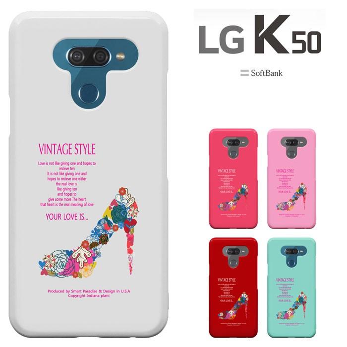 LG K50 ケース エルジーK50 カバー softbank スマホケース かわいい ハードケース セール :LGK50-1039:MADIT -  通販 - Yahoo!ショッピング