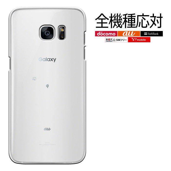 Galaxy A53 iPhone SE 3 iPhone14 arrows We Galaxy S22 Galaxy S21 OPPO Reno5 A AQUOS wish Xperia 1 IV BASIO4 ケース おしゃれ 全機種対応 セール｜smarttengoku