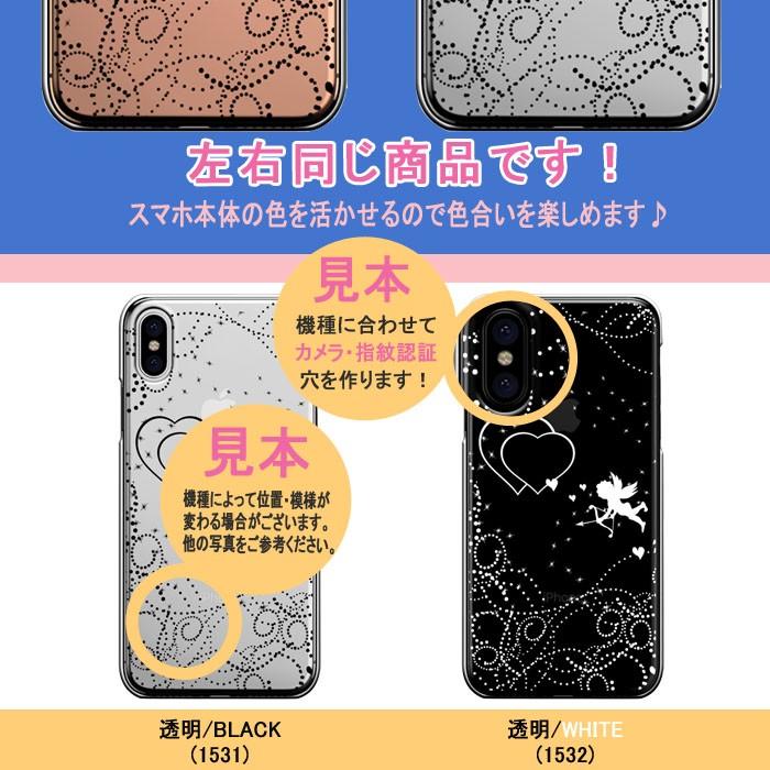 Galaxy A53 iPhone SE 3 iPhone14 arrows We Galaxy S22 Galaxy S21 OPPO Reno5 A AQUOS wish Xperia 1 IV BASIO4 ケース おしゃれ 全機種対応 セール｜smarttengoku｜02